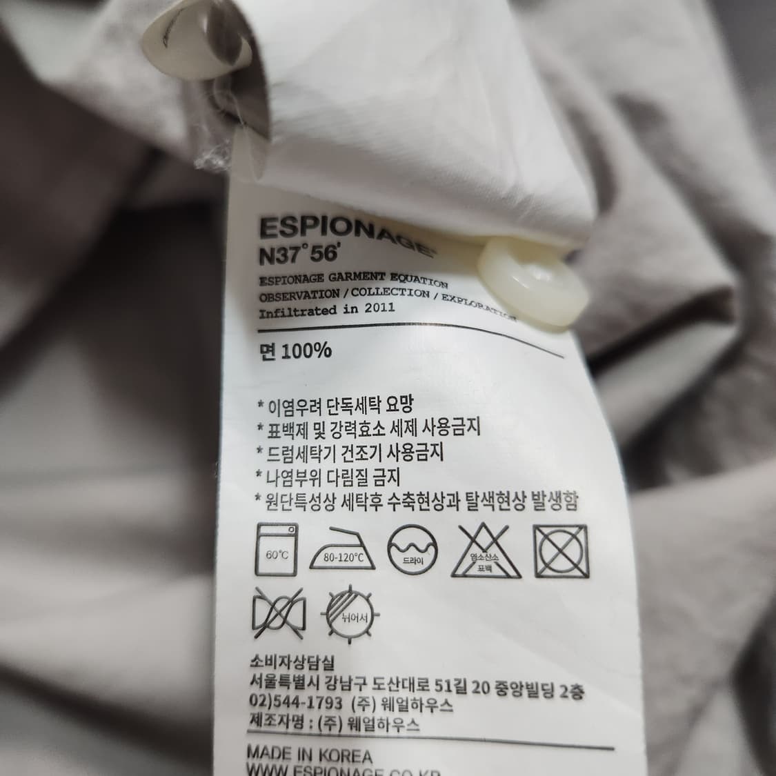 H759 [XL] 에스피오나지 남방 셔츠 상품이미지6