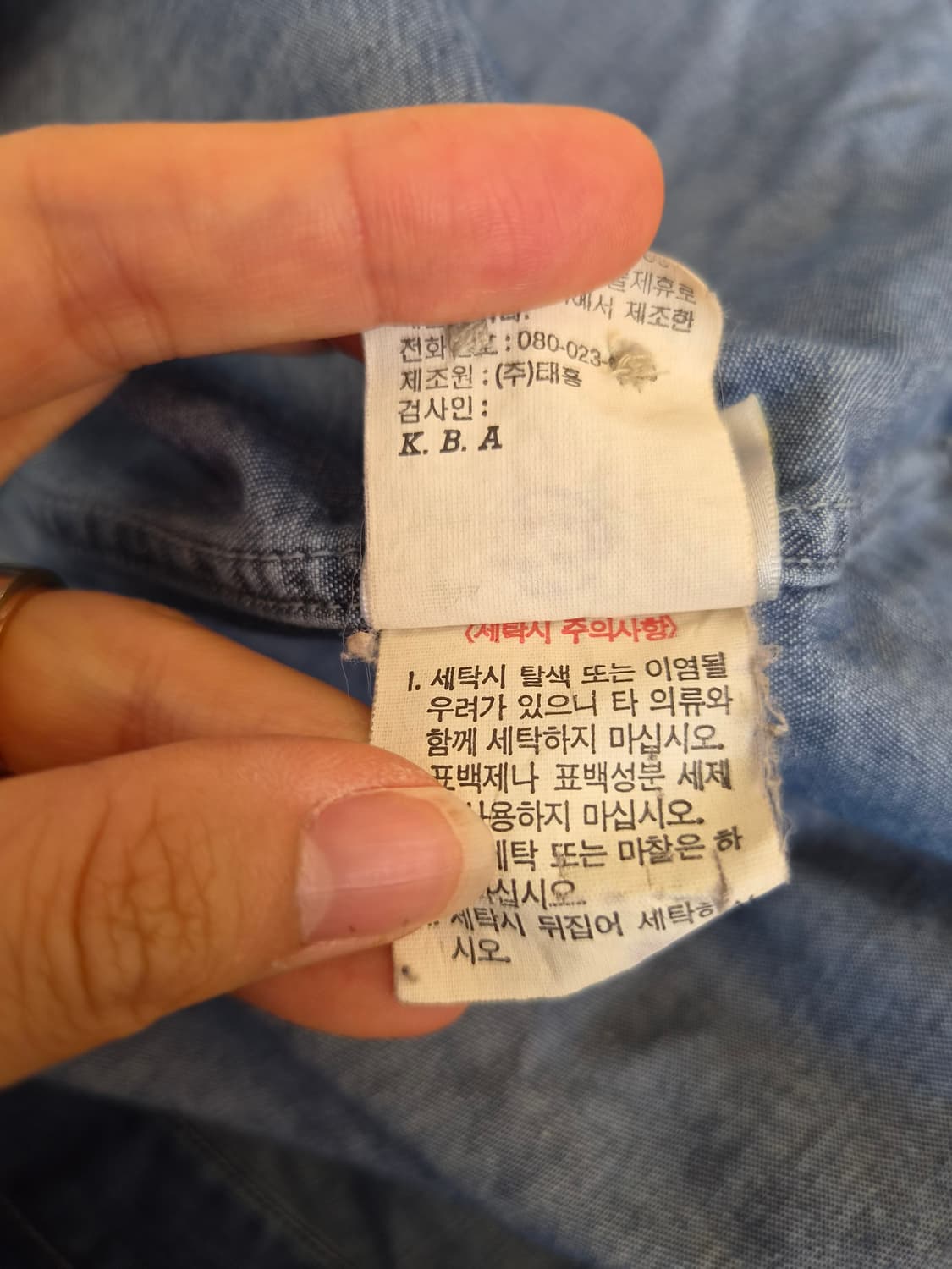 게스 Guess 남성 긴팔데님셔츠 100사이즈 상품이미지9
