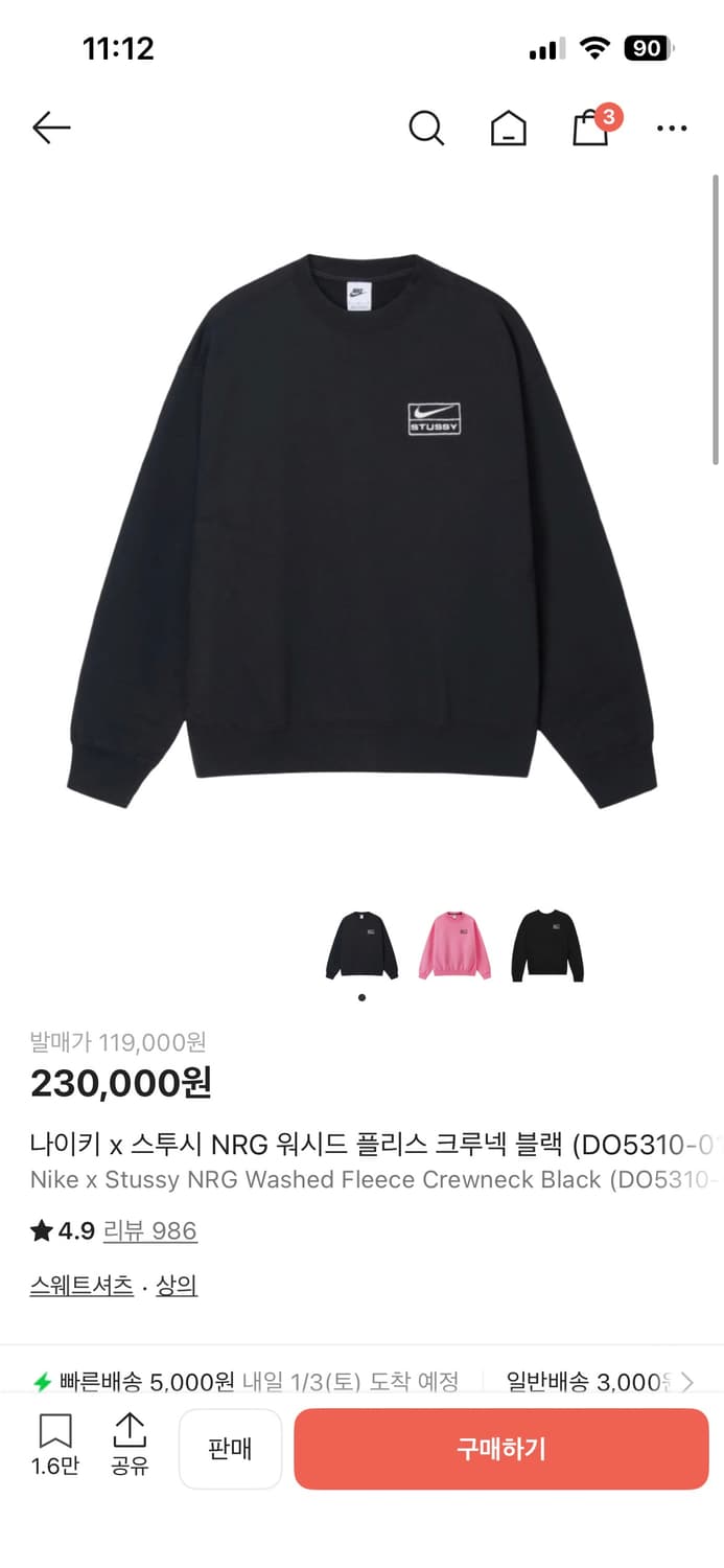 나이키 x 스투시 나투시 워시드 스웻 셋업 블랙 M 상품이미지6