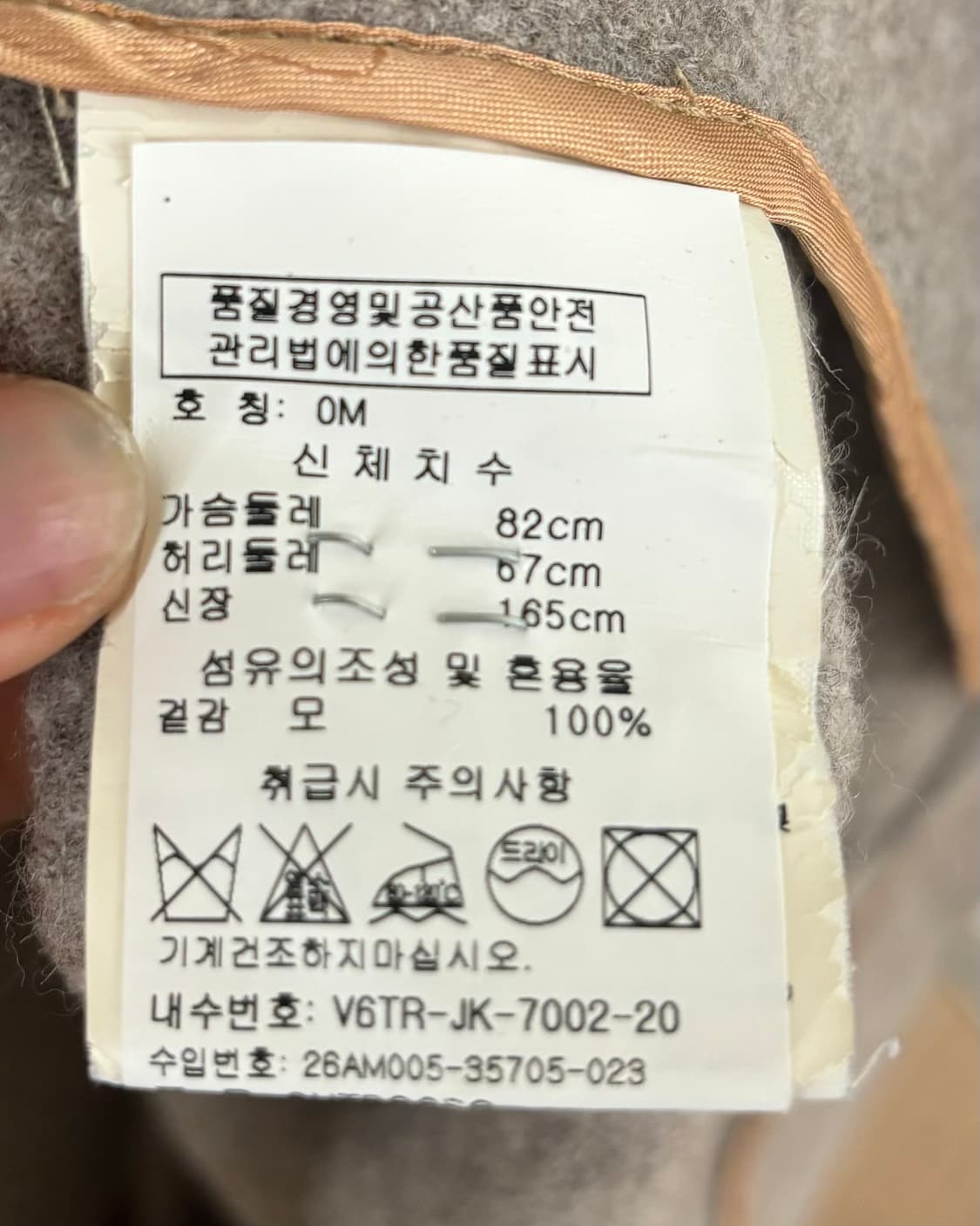 비비안 웨스트우드 레드라벨 후디 코트 상품이미지8