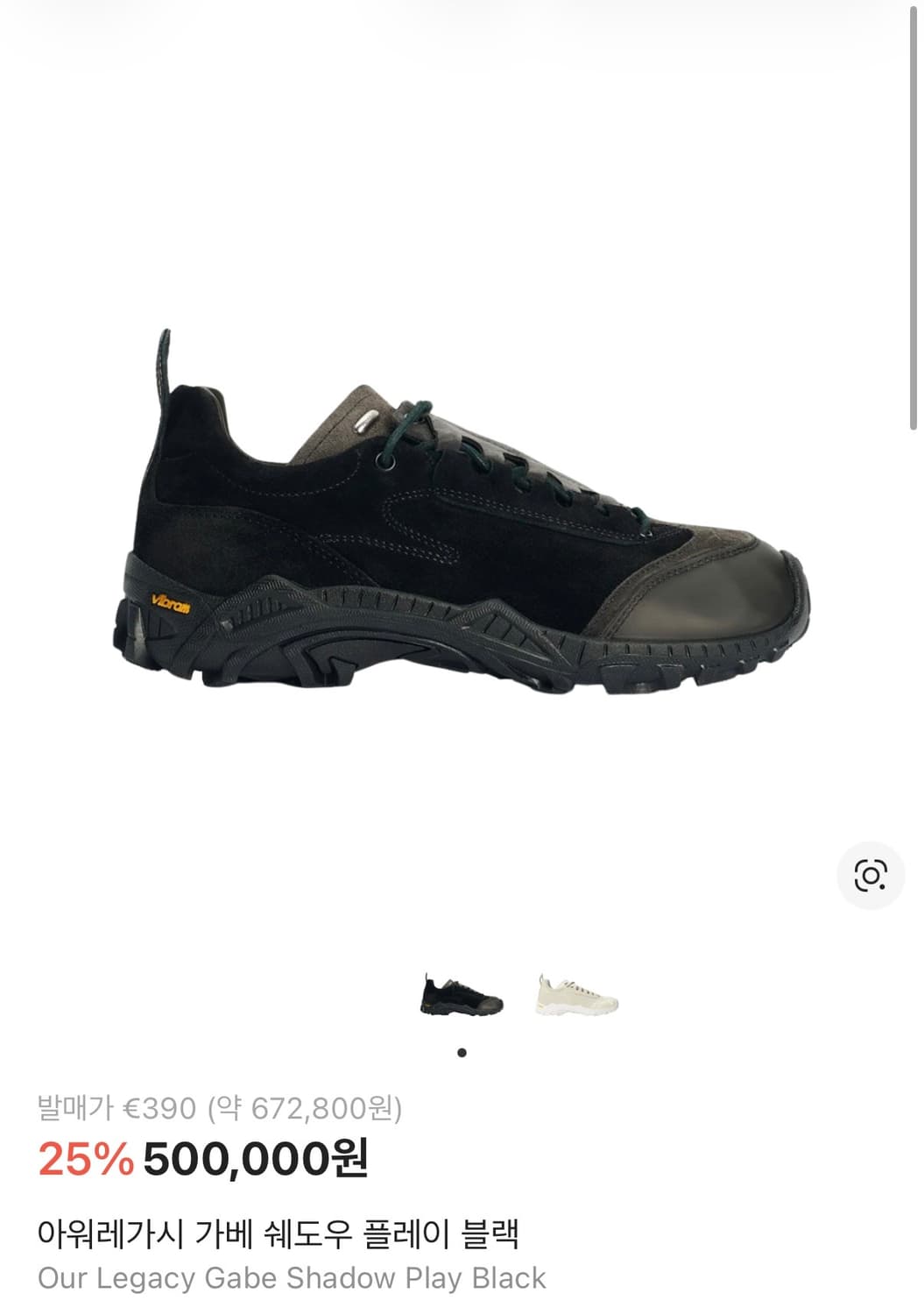아워레가시 가베 46사이즈 판매합니다 상품이미지1
