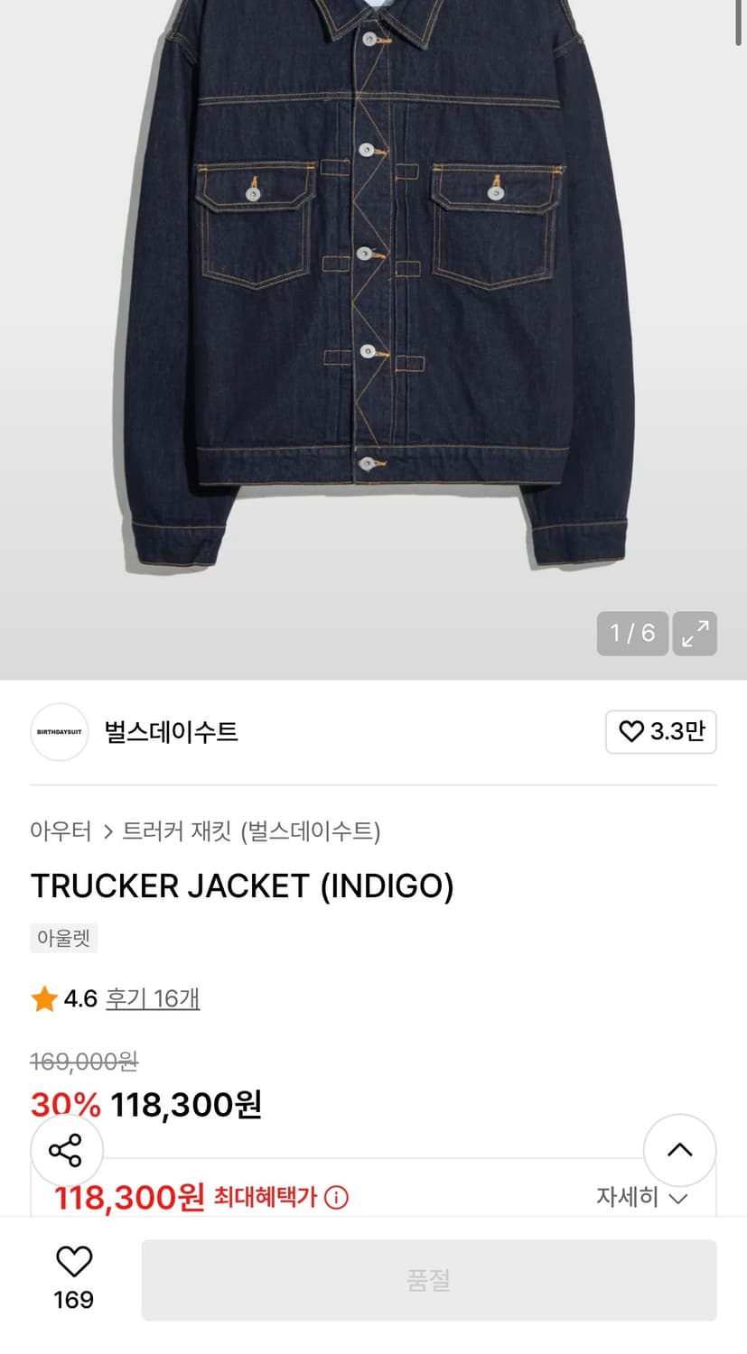 Birthdaysuit 벌스데이수트 데님 자켓 M 상품이미지2