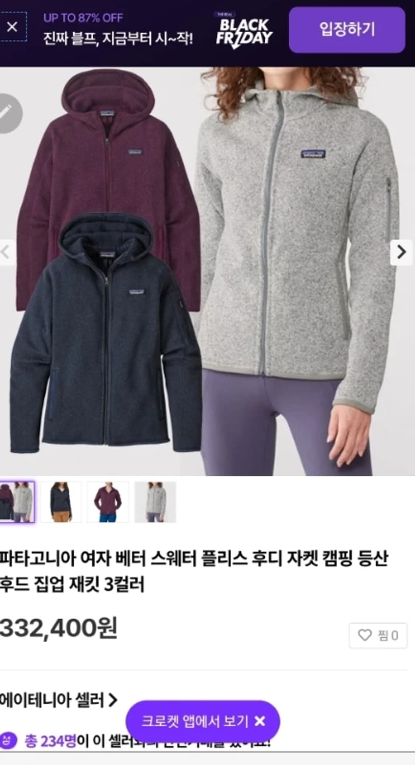 파타고니아 플리스 후드 집업 ~55 상품이미지1