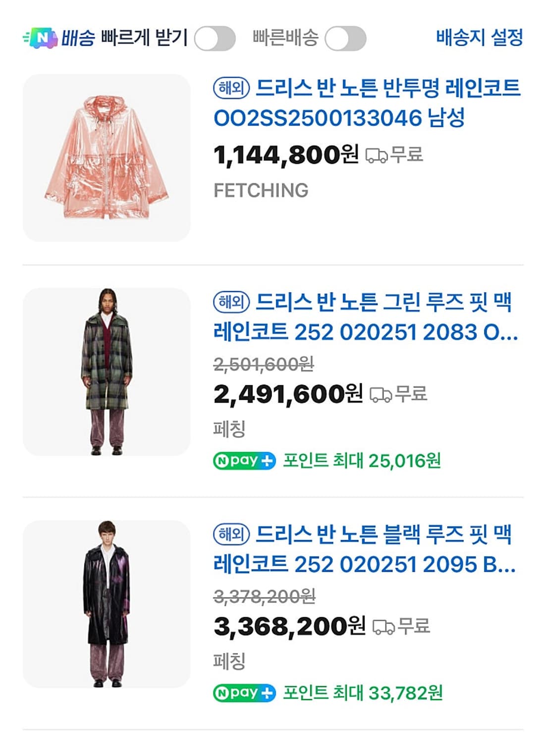 95-100) 드리스반노튼 오버 맥 레인코트 상품이미지10