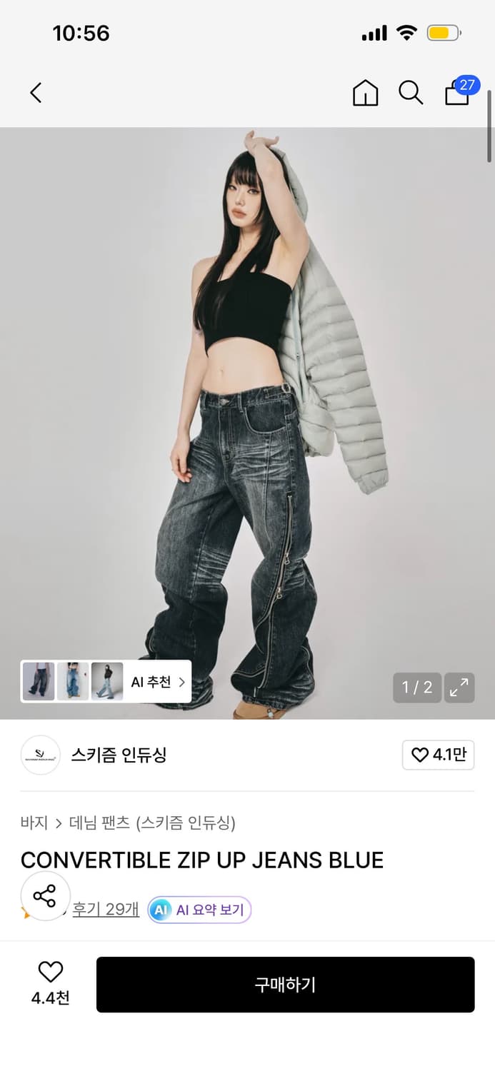 M/스키즘인듀싱 CONVERTIBLE ZIP UP JEANS 데님 팬츠 상품이미지1