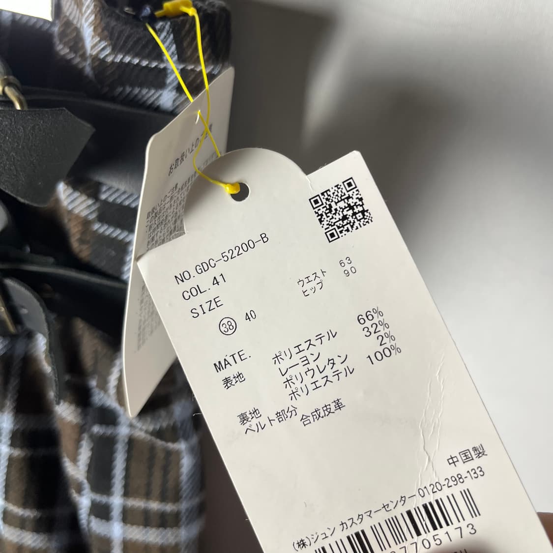 [JPN] 빈티지 체크 랩스커트 (새상품) 상품이미지4