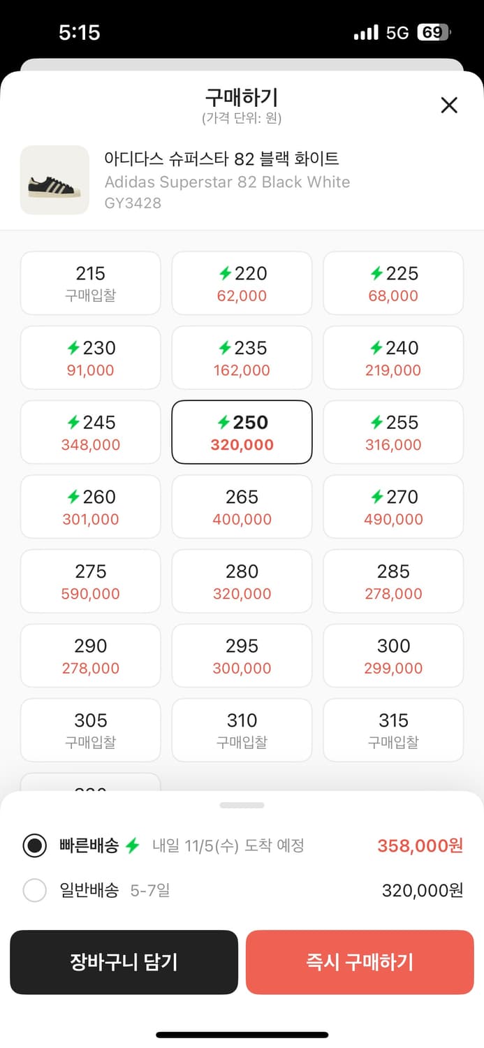 adidas superstar82 250 상품이미지1