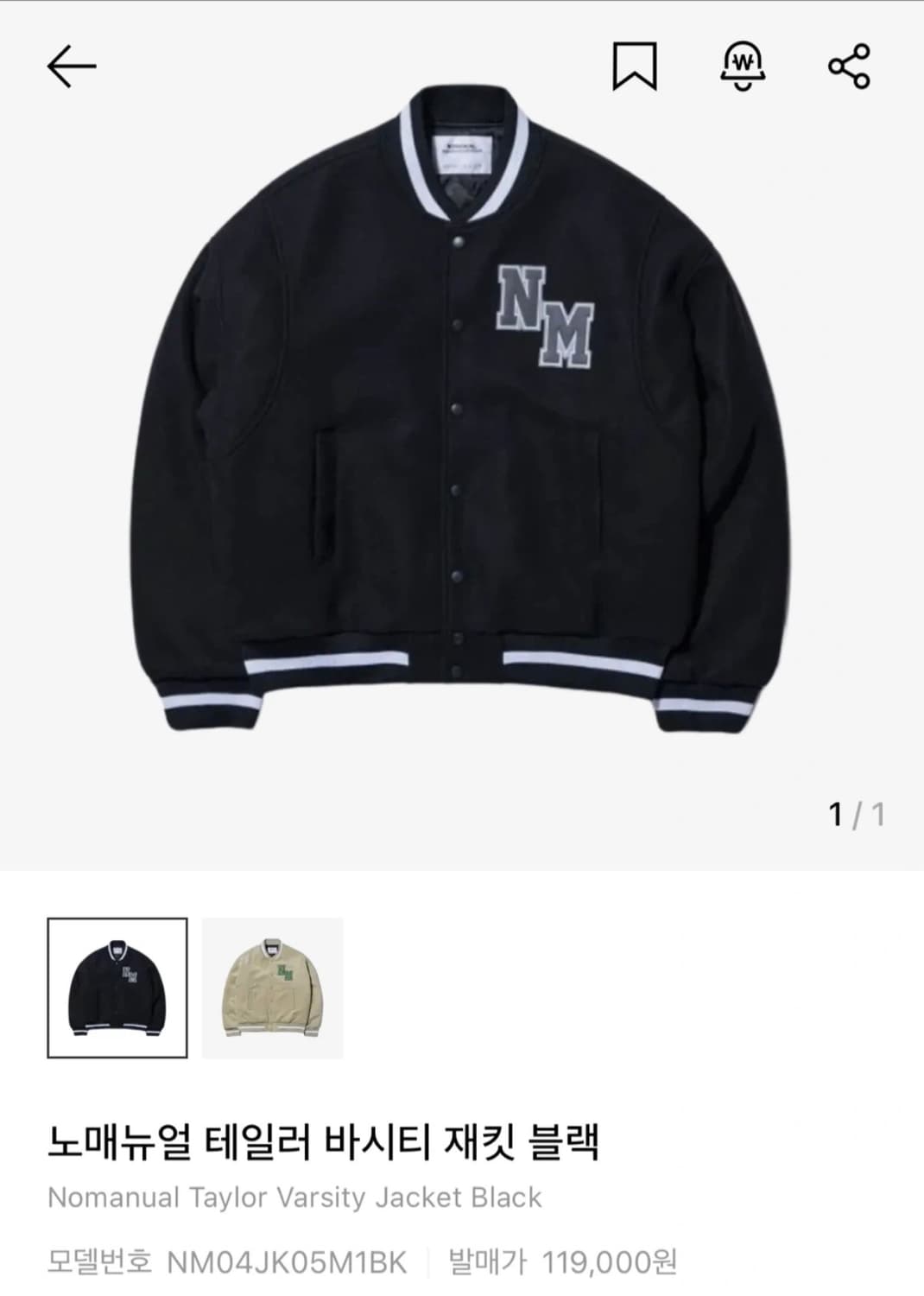 노매뉴얼 바시티 판매합니다 상품이미지1