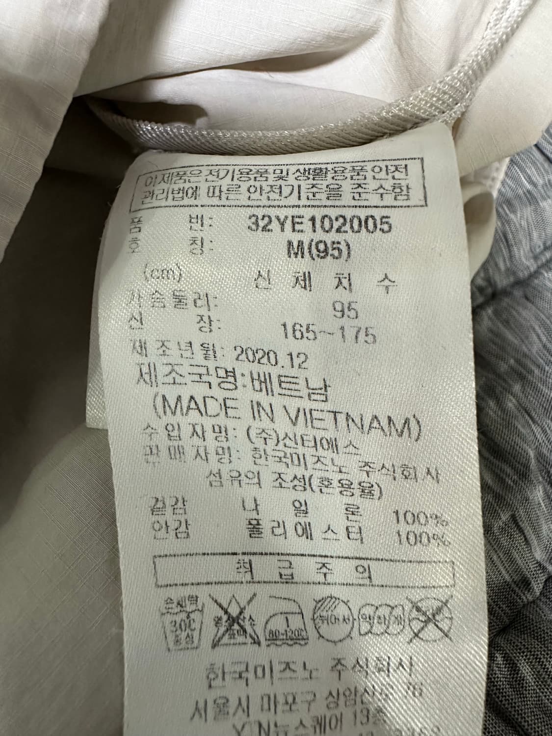 미즈노 바람막이 후드 자켓 베이지 네이비 상품이미지5