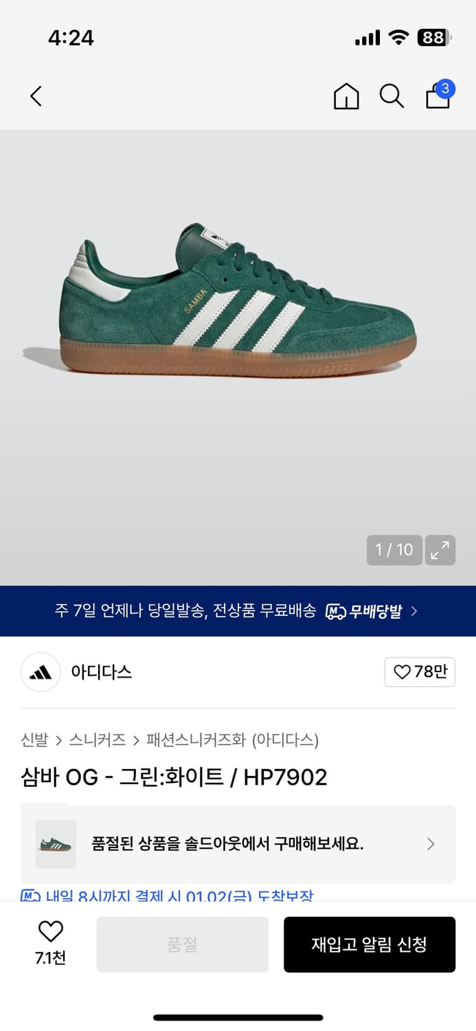 아디다스 삼바 OG 컬리지에이트 그린 280 상품이미지3