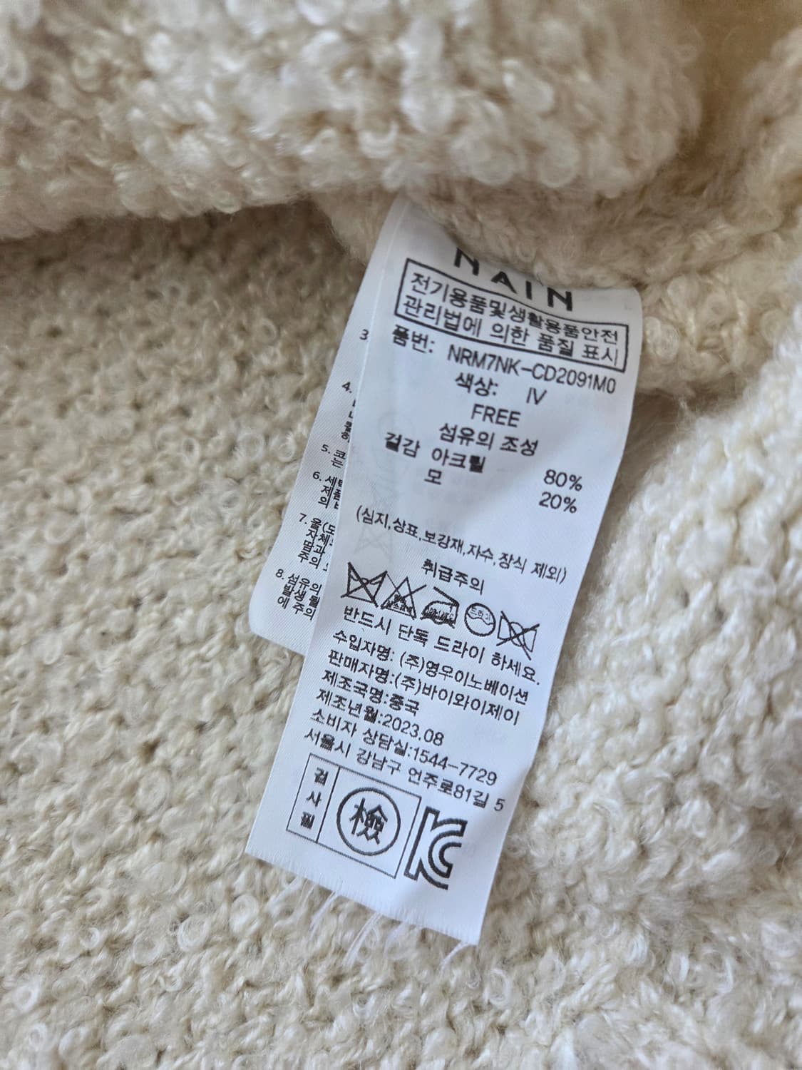 아틀리에  나인  크롭니트 가디건 상품이미지6