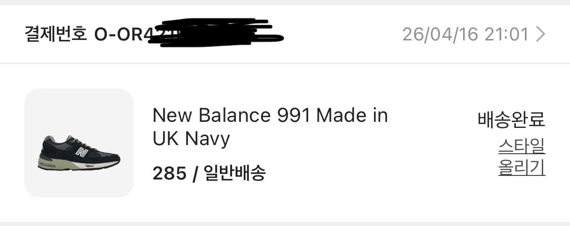 뉴발란스 991 네이비 285 상품이미지5