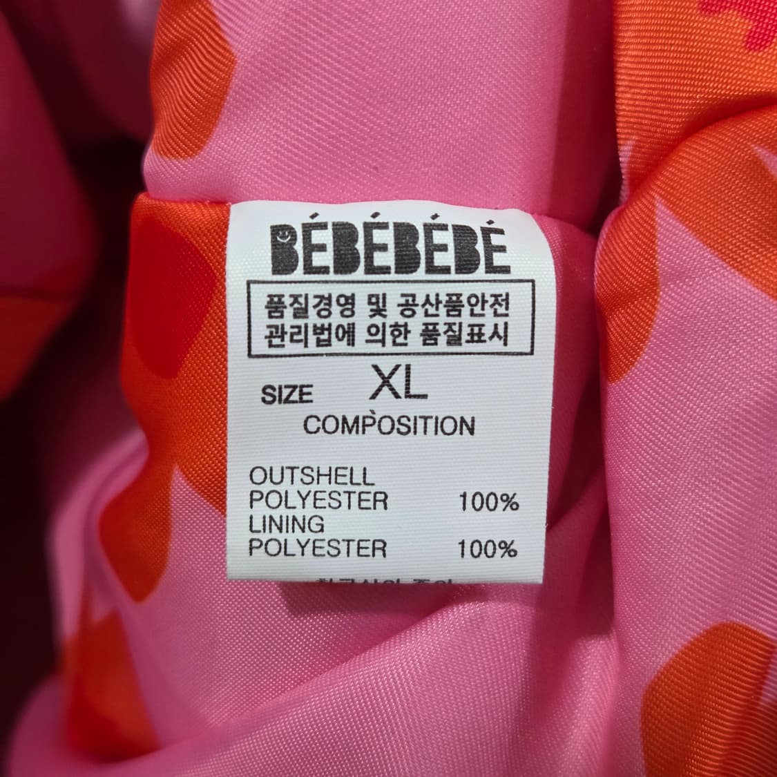 베베베베 롱 플리스 자켓 XL 상품이미지4