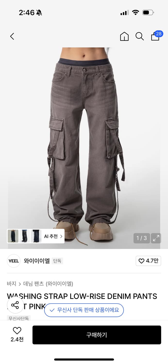 와이이이엘 WASHING STRAP LOW-RISE DENIM PANTS 상품이미지1