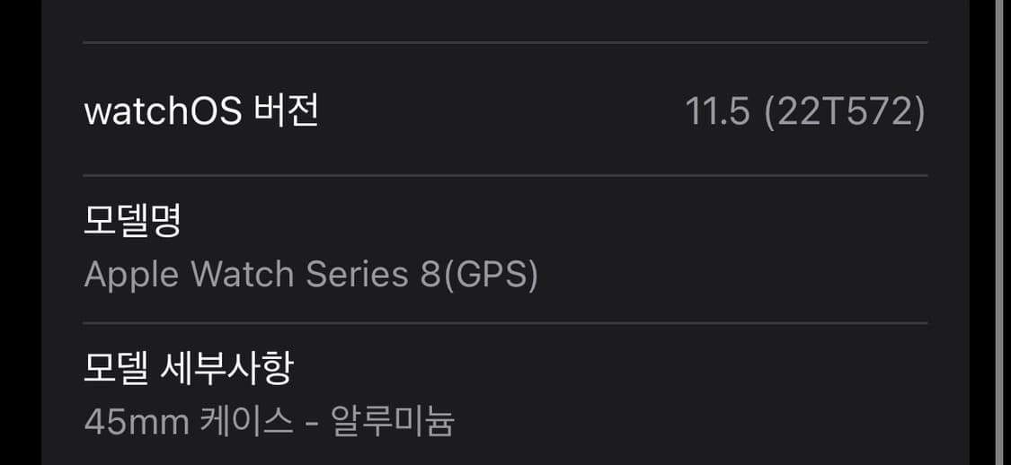 애플워치 45 8 상품이미지1