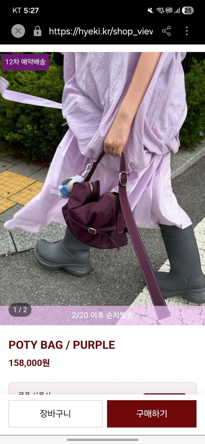 혜키 hyeki 포티백 퍼플 상품이미지1