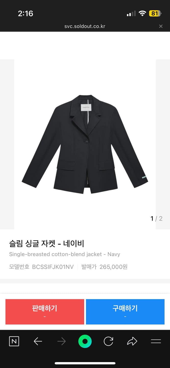 인스턴트펑크 자켓 상품이미지1