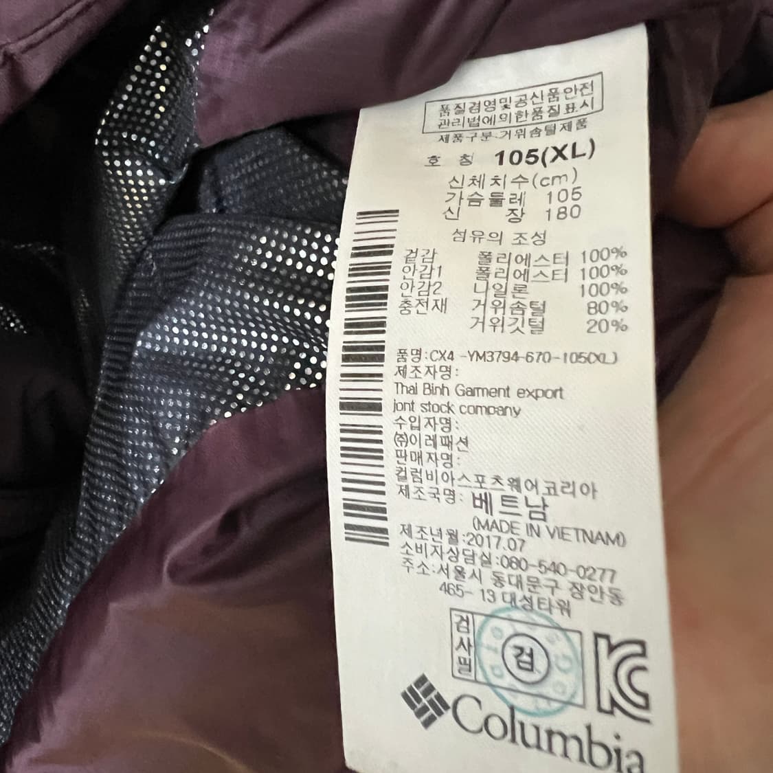 컬럼비아 옴니히트 구스다운 경량 패딩 xl 상품이미지8