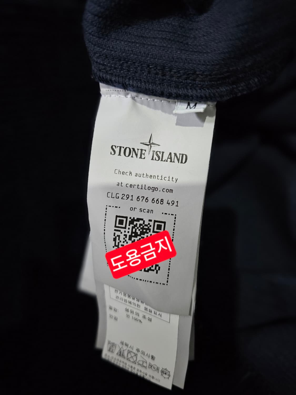 정품 24FW 스톤아일랜드 와펜 패치 코듀로이 자켓 블랙 95 / M 상품이미지6