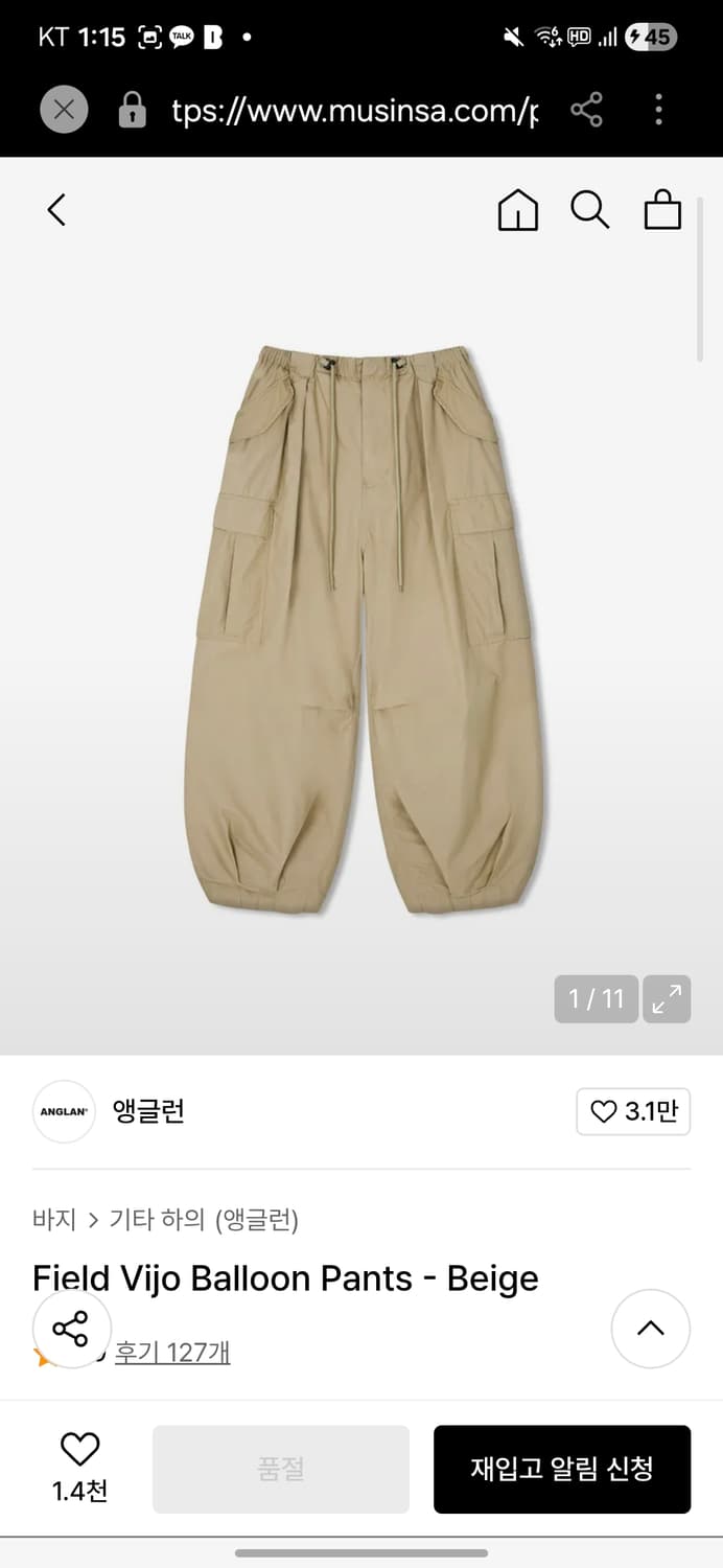 앵글런 Field Vijo Balloon Pants 상품이미지1