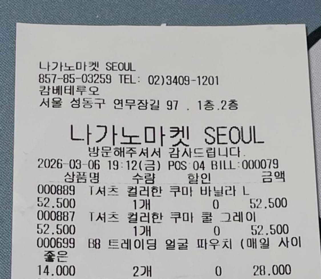 나가노마켓 농담곰 반소매 티셔츠  컬러한 쿠마 쿨그레이M, 바닐라L 상품이미지2