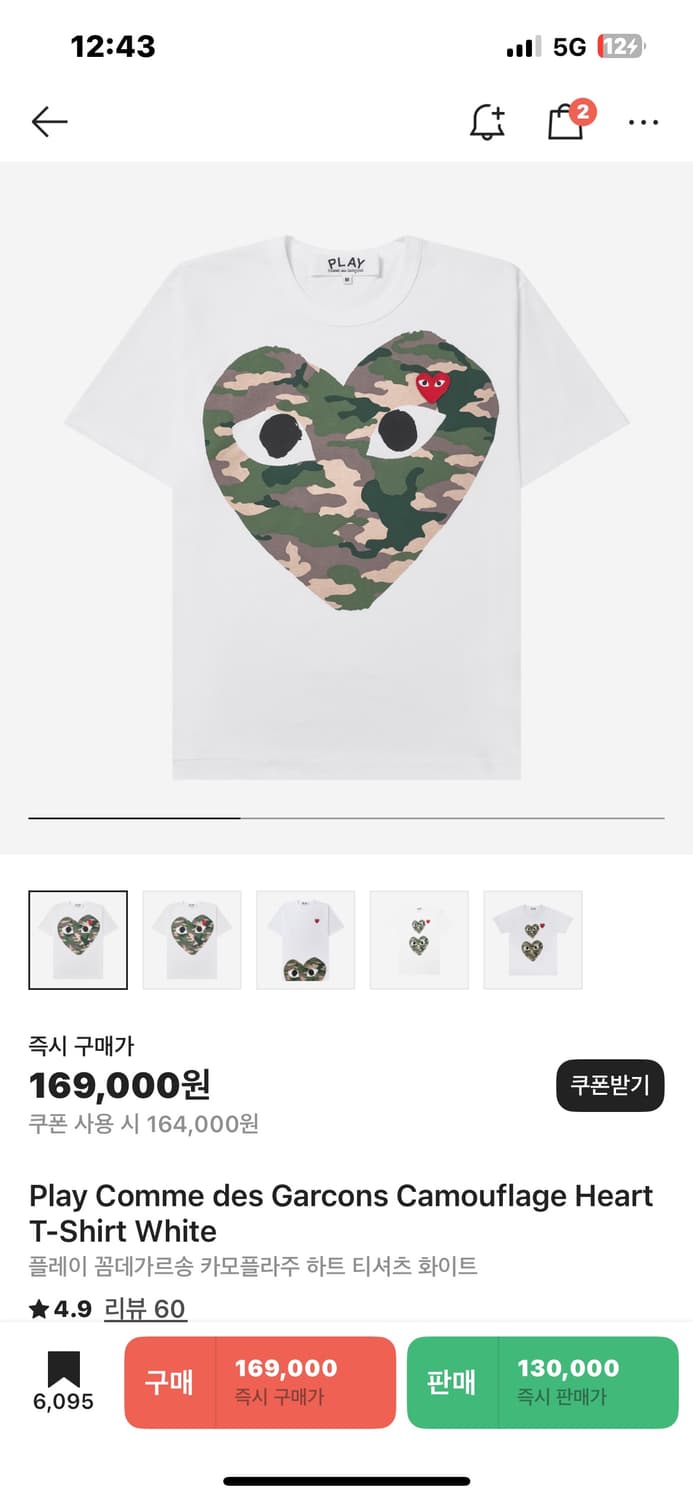꼼데가르송 카모 하트 반팔 m 상품이미지1