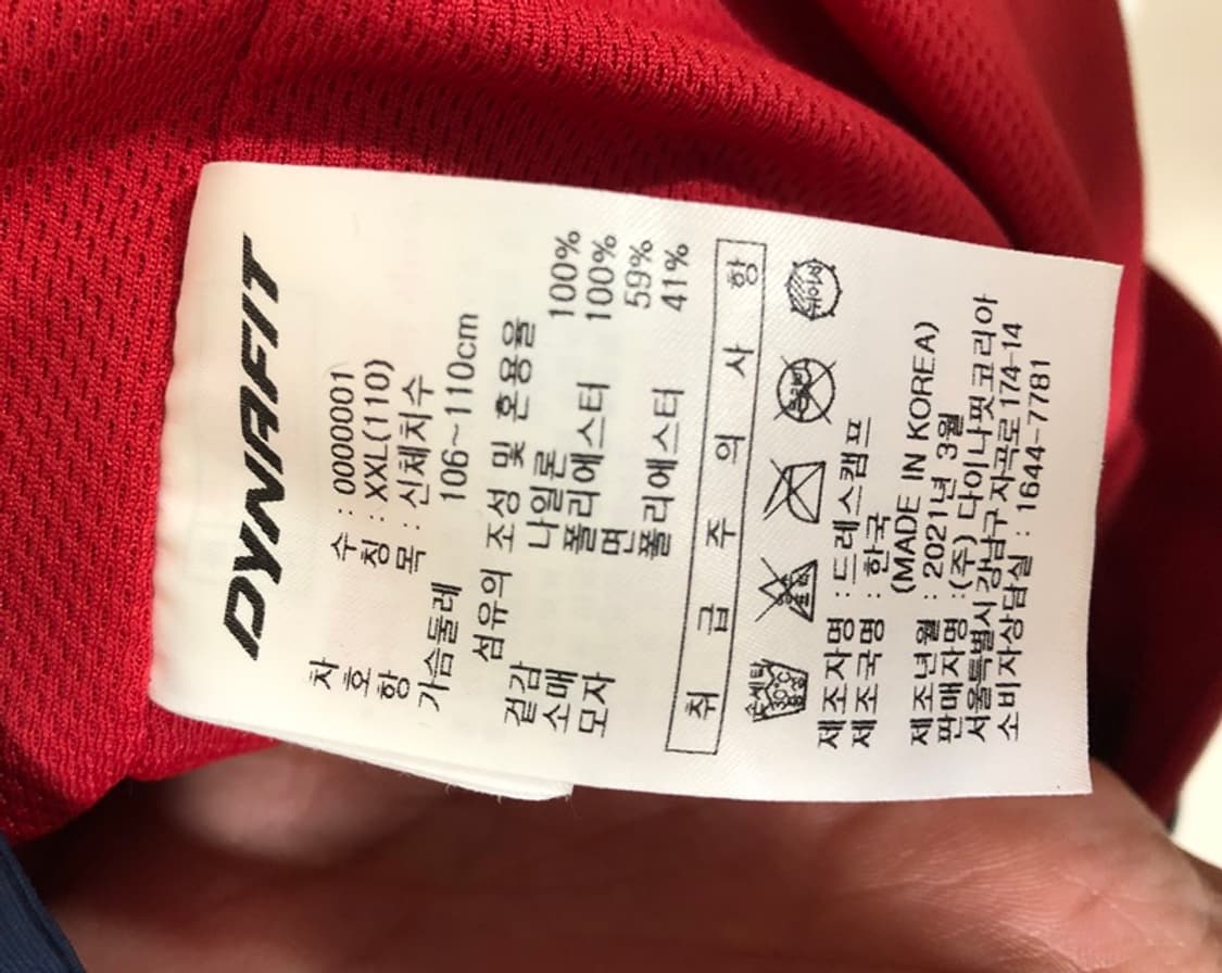  KBO 다이나핏 SSG랜더스 어센틱 춘추자켓 2XL(110) 상품이미지7