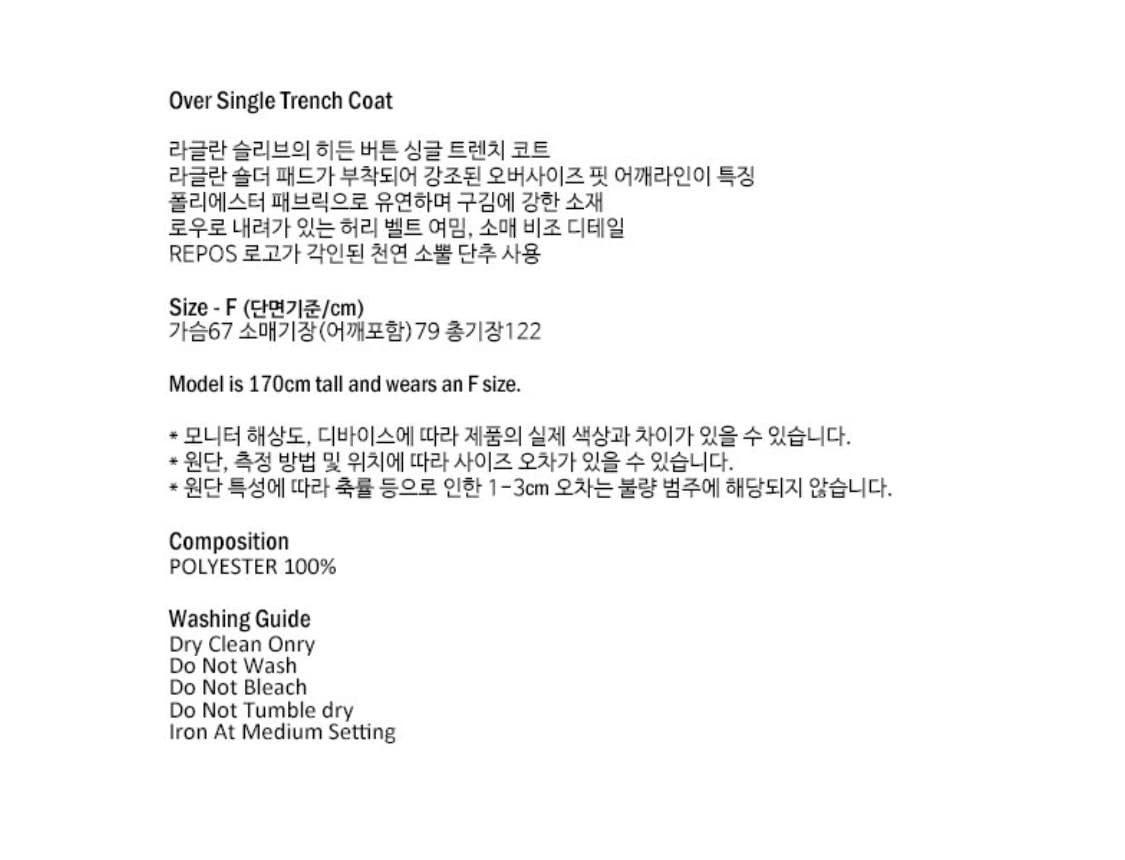리포스 트렌치코트 상품이미지3