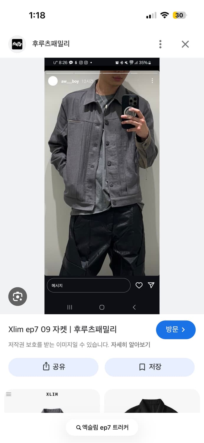 엑슬림 ep7 트러커 xs 구합니다!! 상품이미지1