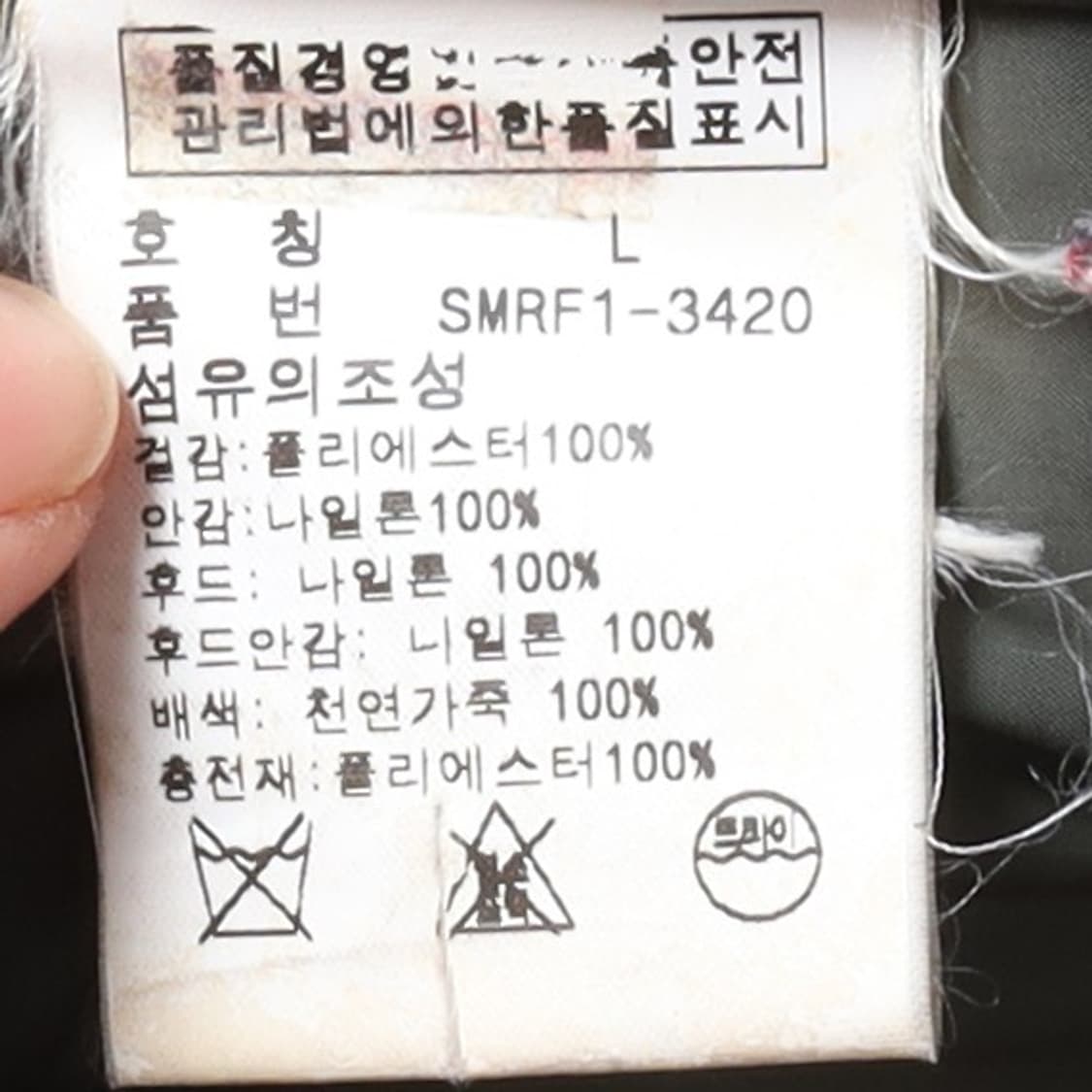 폴로 랄프로렌Polo by Ralph Lauren Field Jacket 상품이미지10