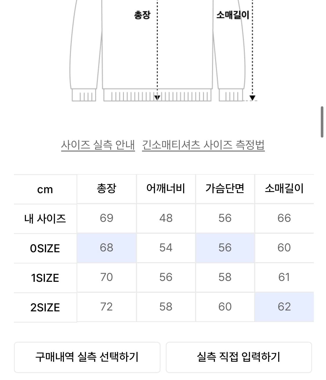 다이브인-롱슬리브 상품이미지3