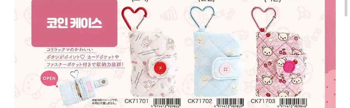 코리락쿠마 가득 시리즈  상품이미지1