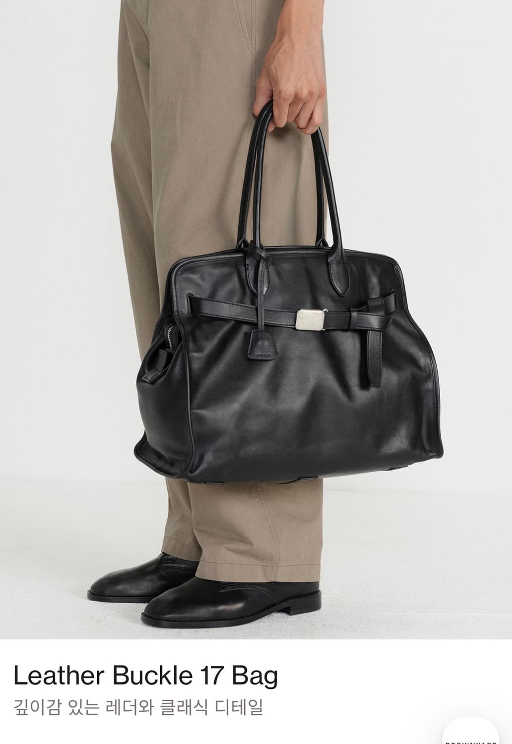 브라운야드 레더 버클 17 백 상품이미지1