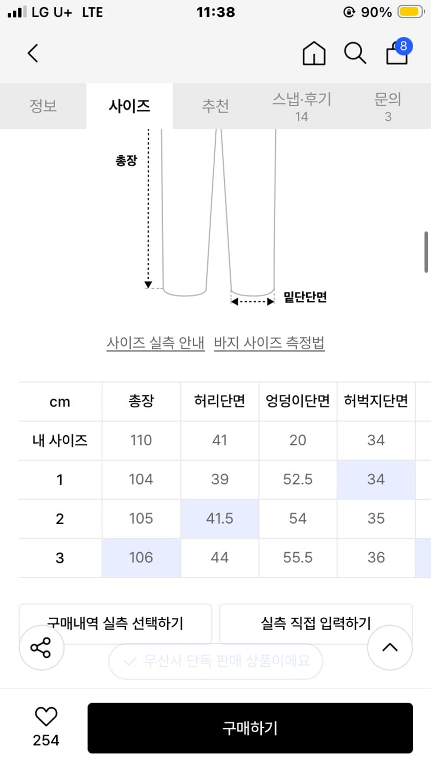 밈더워드로브 패널 진 상품이미지7