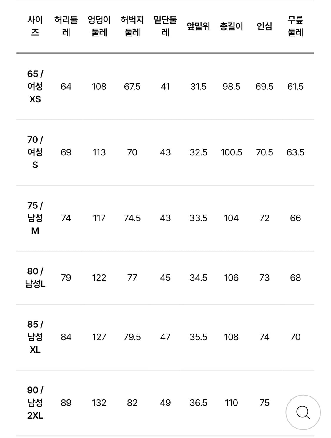 엄브로 벌룬 스웻팬츠 xl 상품이미지4