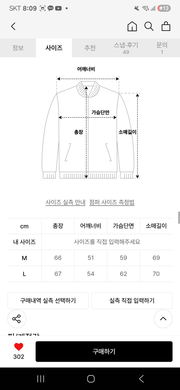 로어링라드 디스 데님자켓 m 상품이미지5