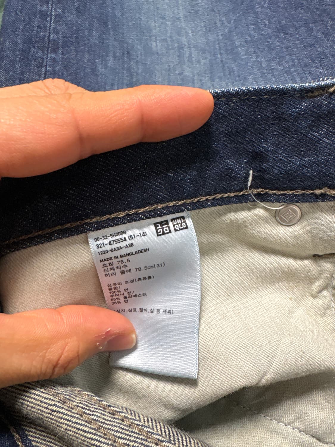 유니클로 레귤러핏 스트레이트 진  상품이미지2