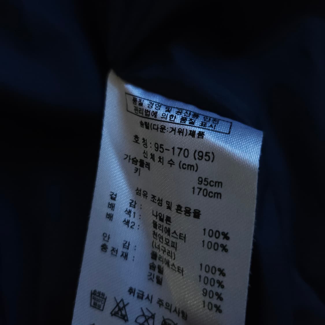 구스다운패딩잠바 100 L 거위털점퍼 파카 상품이미지7