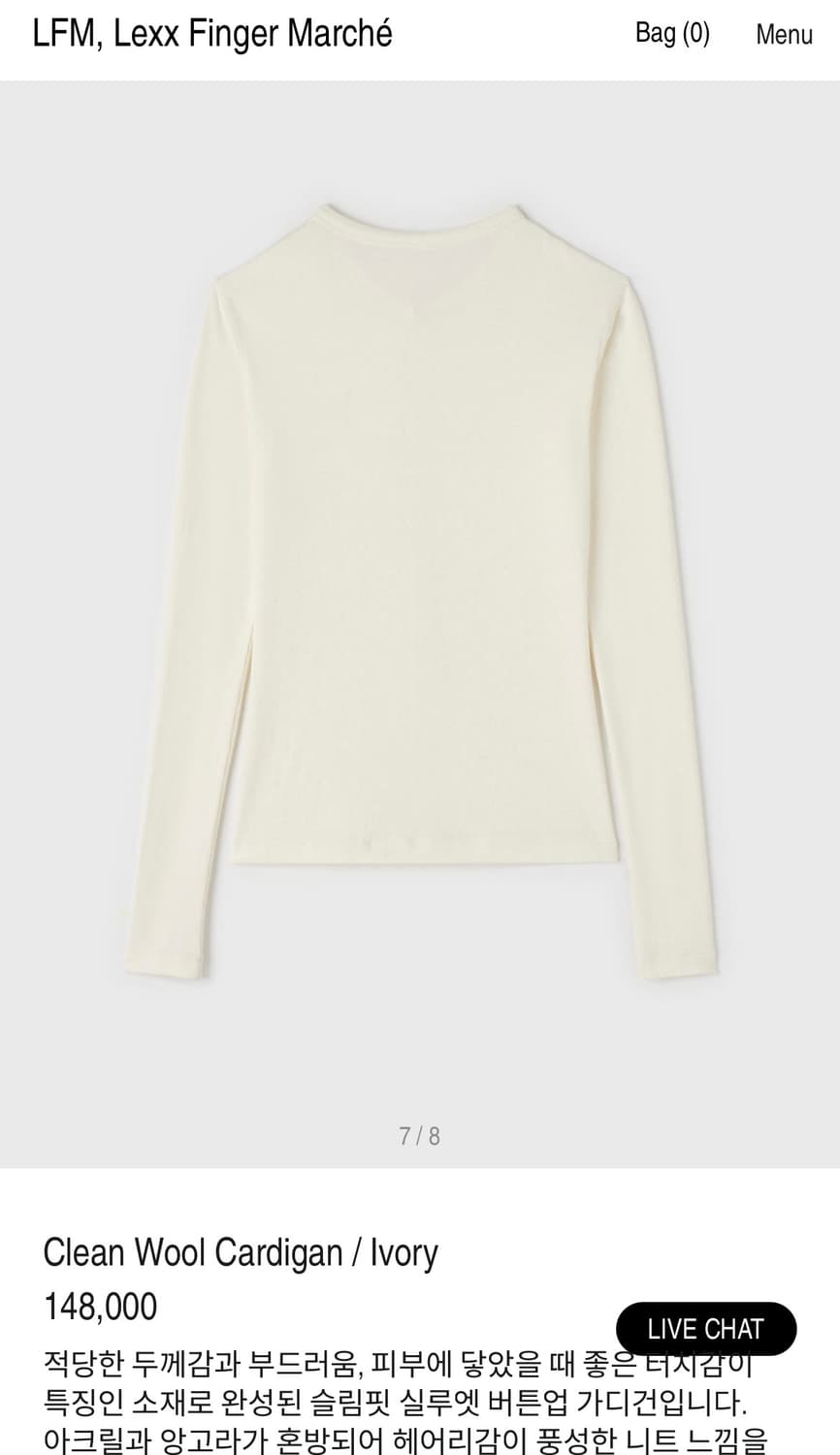 LFM Clean Wool Cardigan 아이보리 상품이미지4
