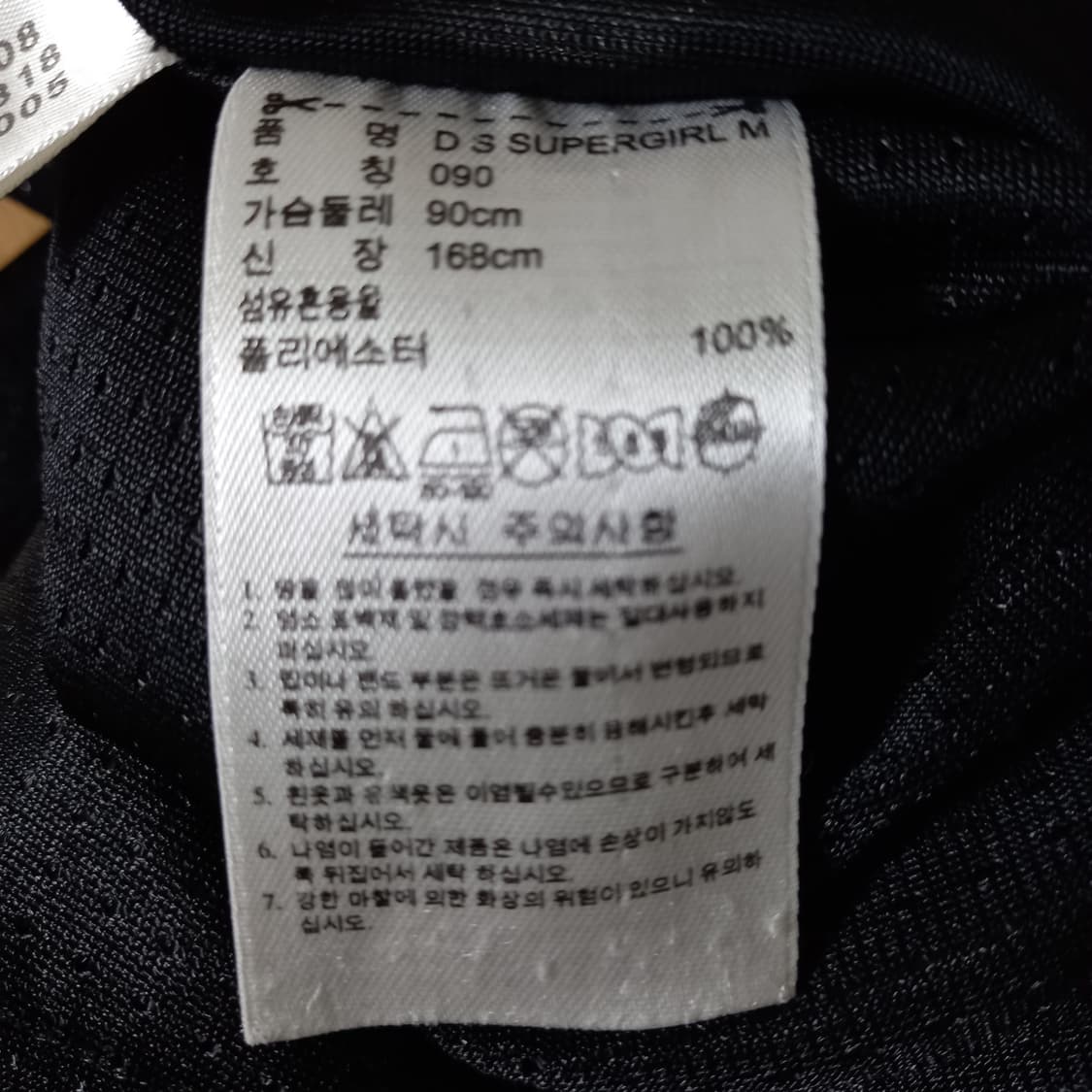 아디다스 슈퍼걸 져지 상품이미지4