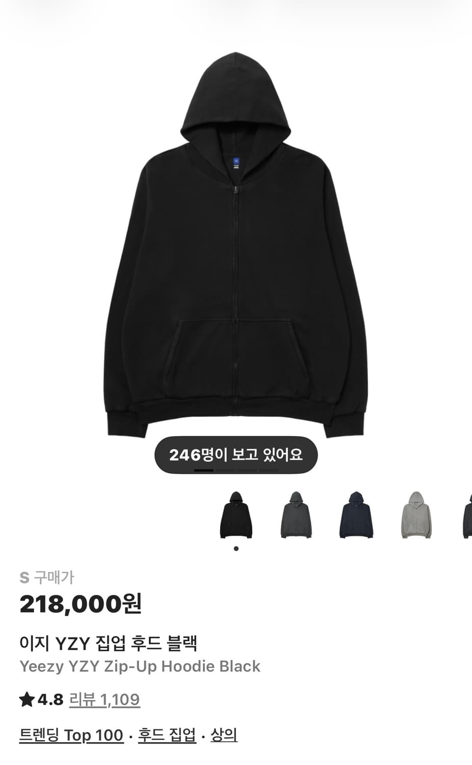 Yeezy 이지 후드집업 블랙 S 상품이미지1