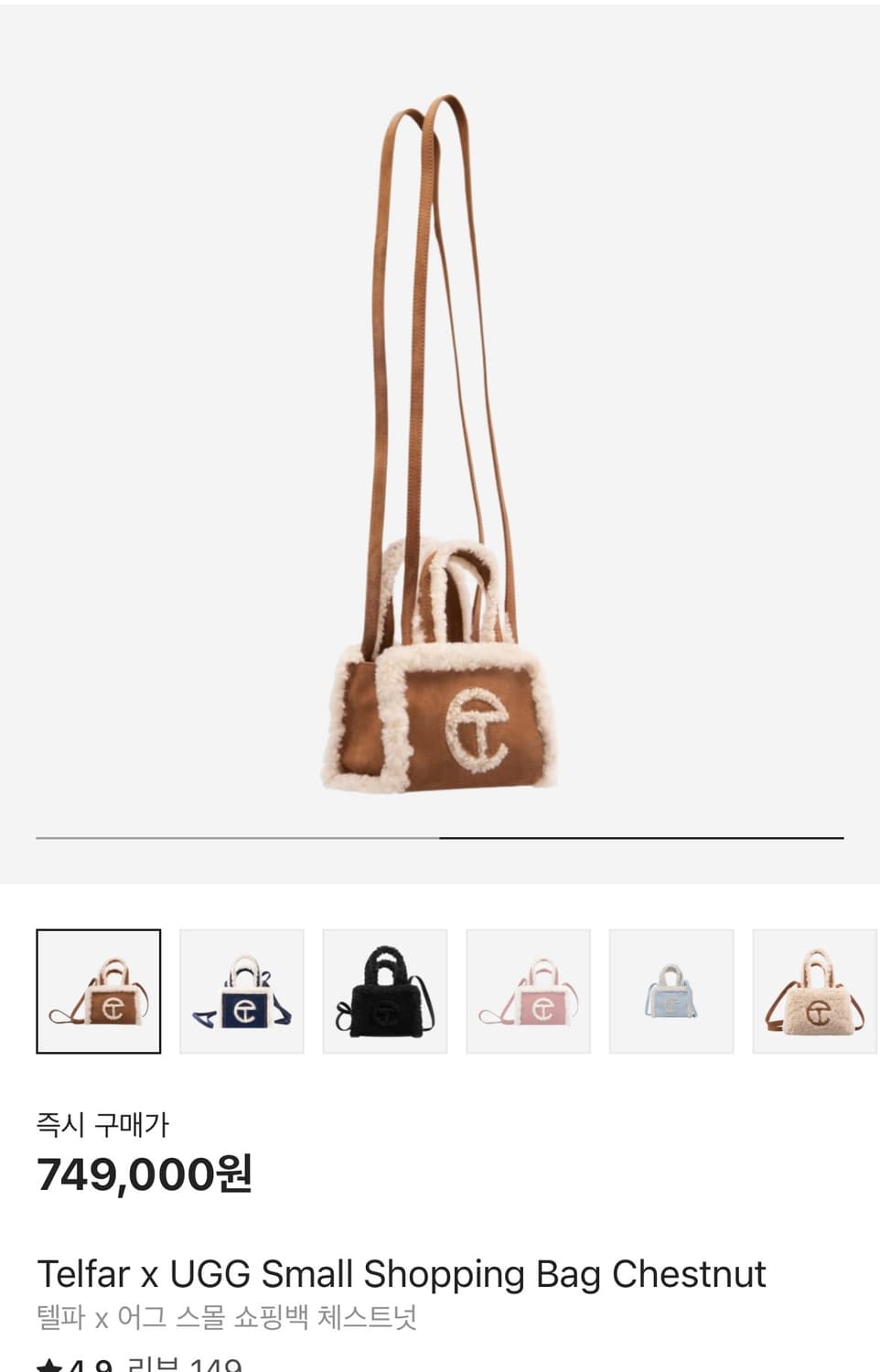 텔파 x 어그 스몰 숄더백 체스트넛 스몰 상품이미지1