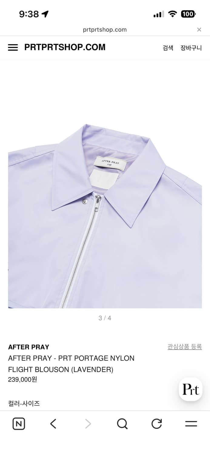 애프터프레이 23ss 나일론 블루종자켓 상품이미지3