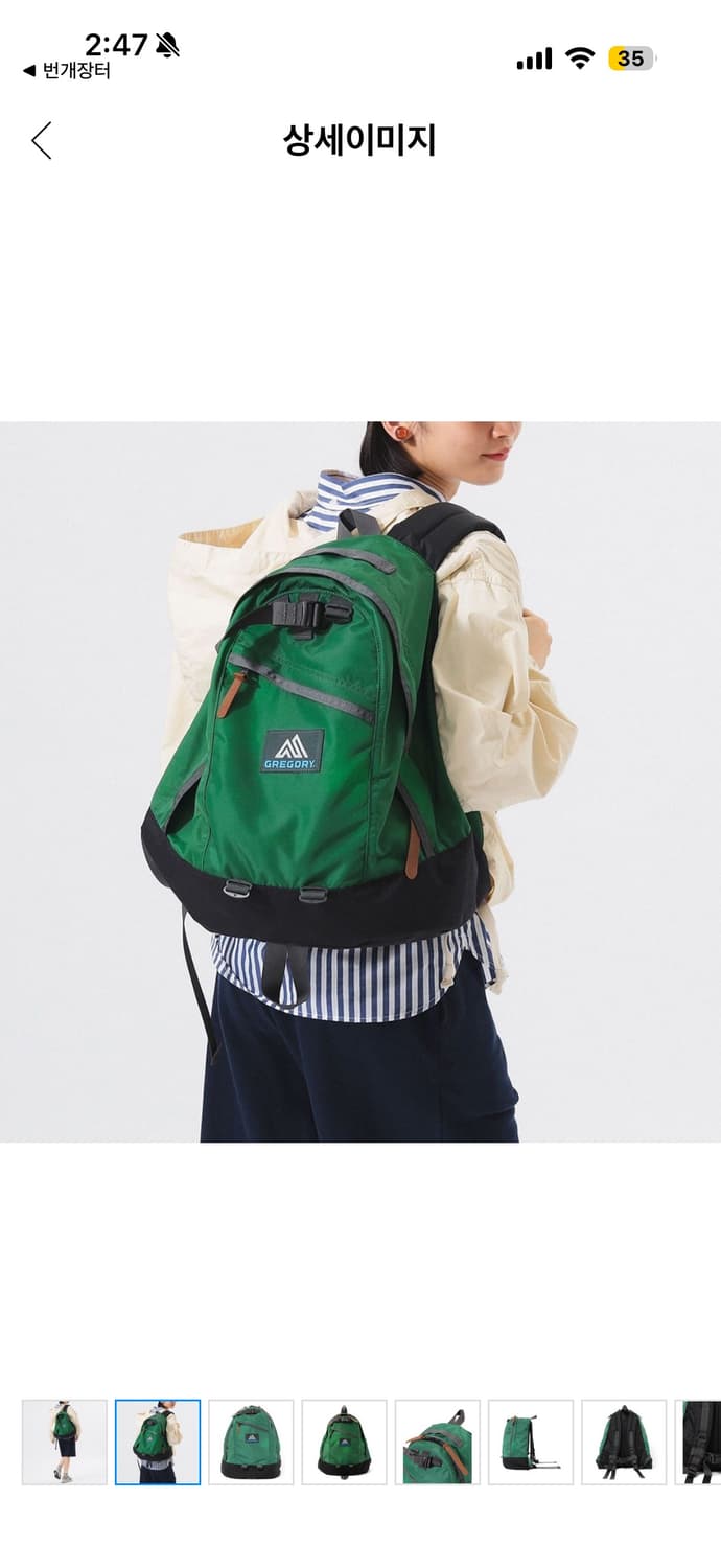 그레고리x빔즈 데이팩 상품이미지8