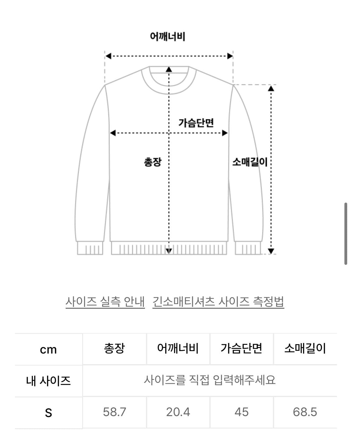 페로우즈 맨투맨 상품이미지6
