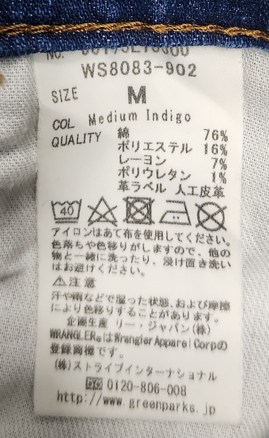 랭글러 A라인 데님 스커트 M (26-27) 상품이미지5