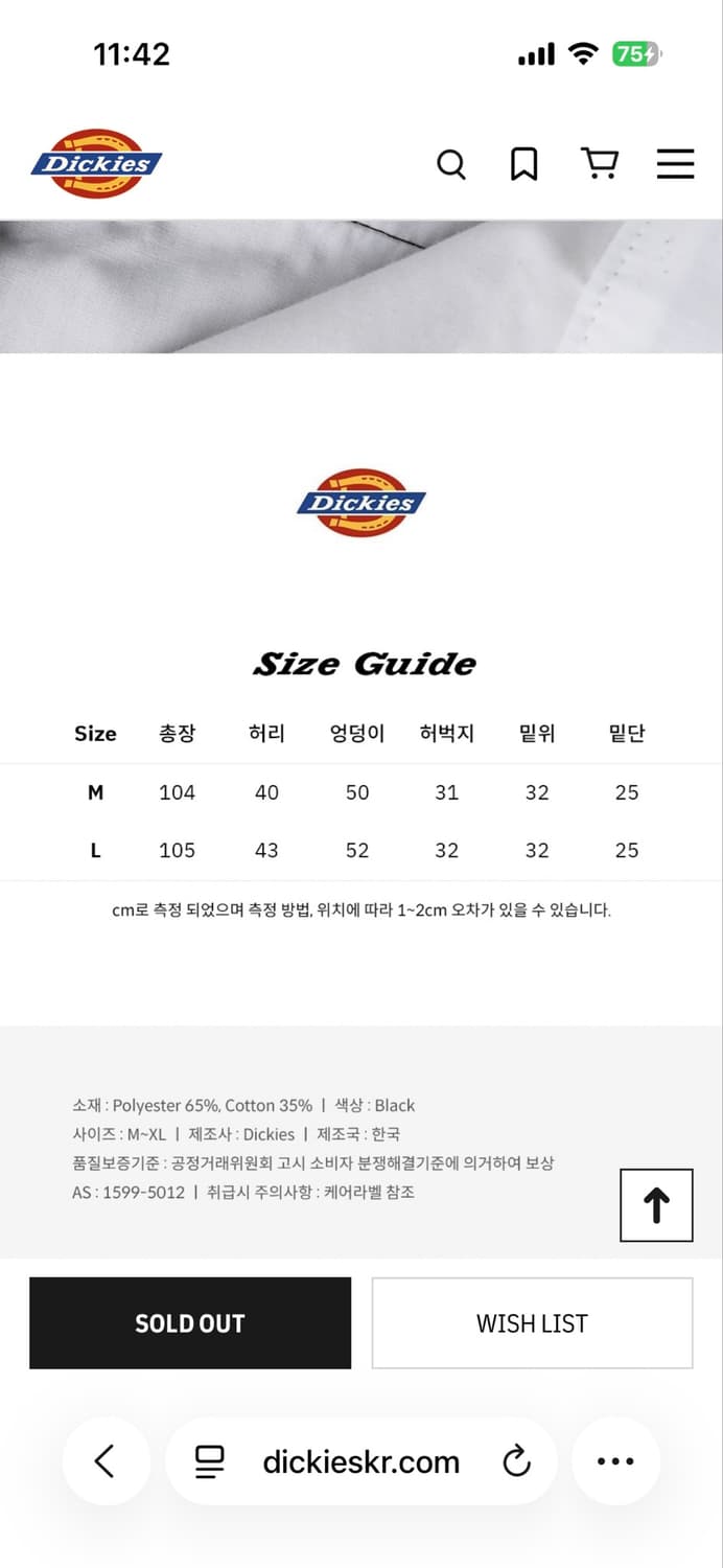 디키즈 x 장석종 Black M 상품이미지6