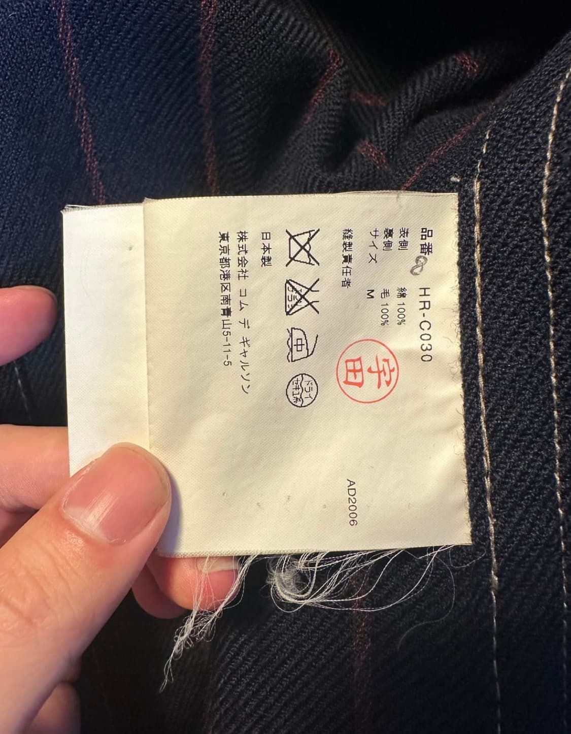 꼼데가르송옴므 헤비 코튼 코트  상품이미지5