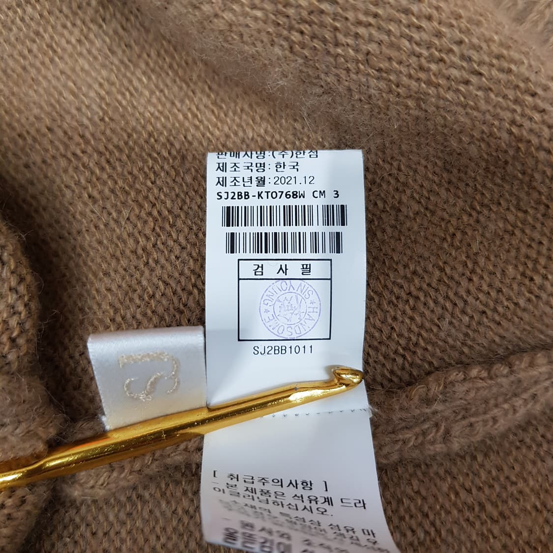 한섬 SJSJ  2021 백포인 울니트 F사이즈 상품이미지9