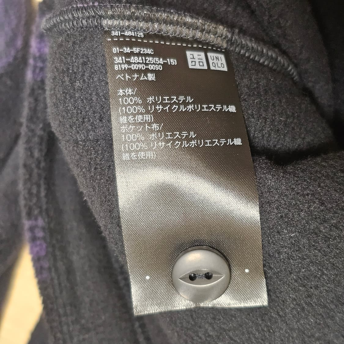 XL 105 새제품) 유니클로 X 니들스 후리스 플리스 가디건 블랙 상품이미지4